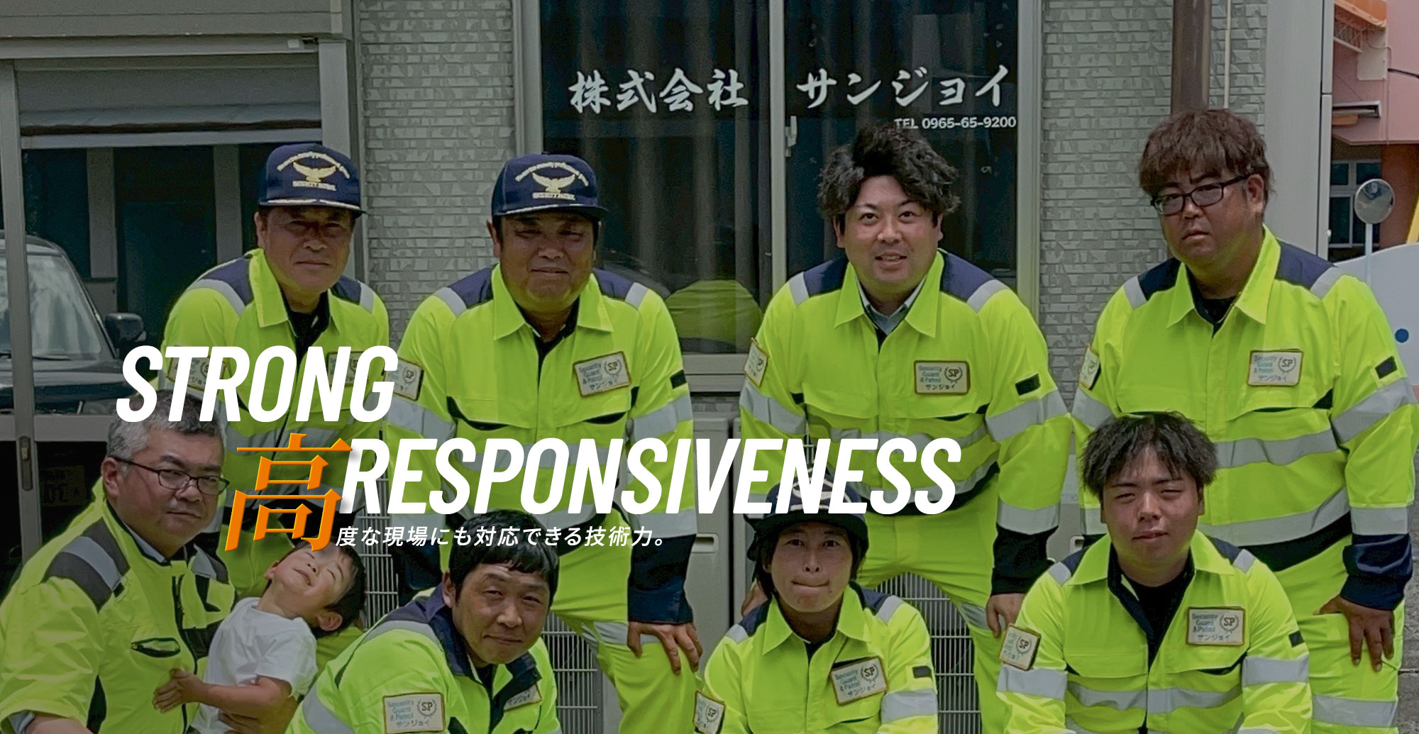 高度な現場にも対応できる技術力。